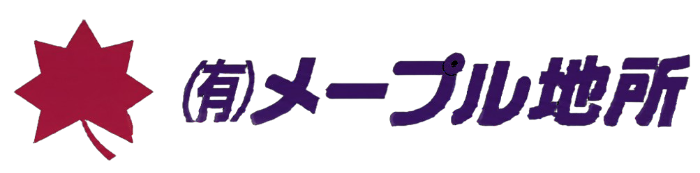 有限会社メープル地所